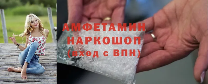 Amphetamine 97%  наркота  Санкт-Петербург 