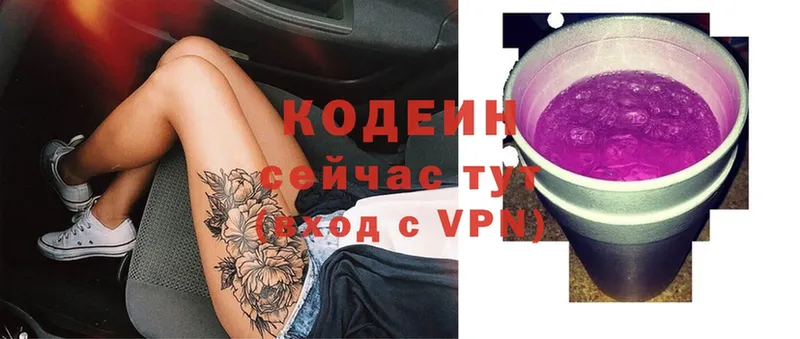 купить наркоту  Санкт-Петербург  Кодеиновый сироп Lean Purple Drank 