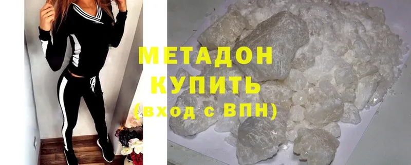 мега зеркало  Санкт-Петербург  Метадон methadone  купить  цена 